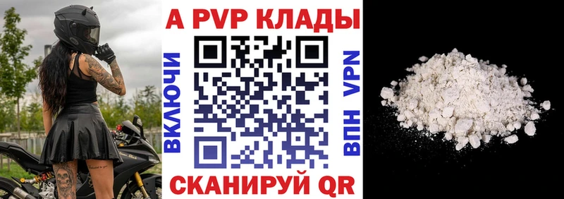 Alfa_PVP крисы CK Камышлов