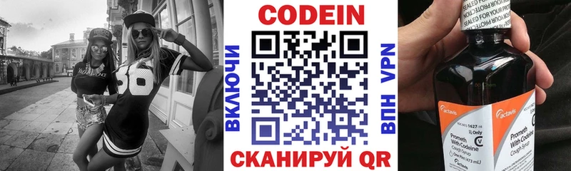 Кодеин напиток Lean (лин)  omg вход  Камышлов 