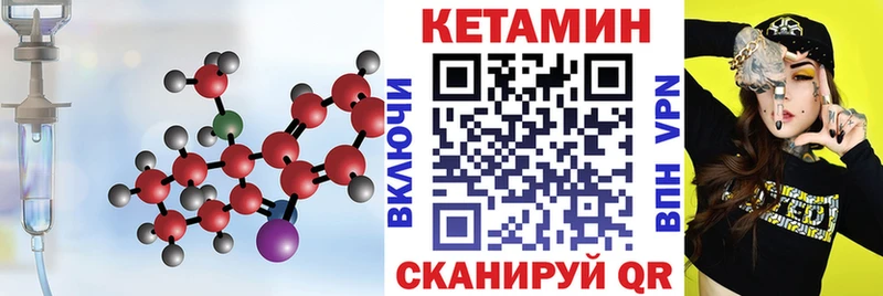 Кетамин VHQ где продают Камышлов