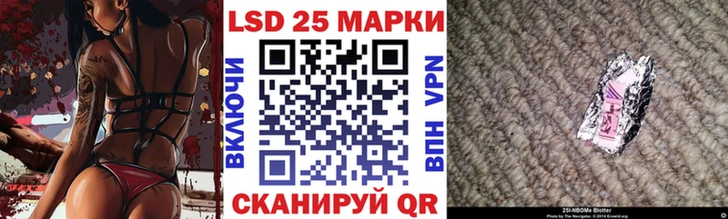 Марки 25I-NBOMe 1,5мг  Камышлов 